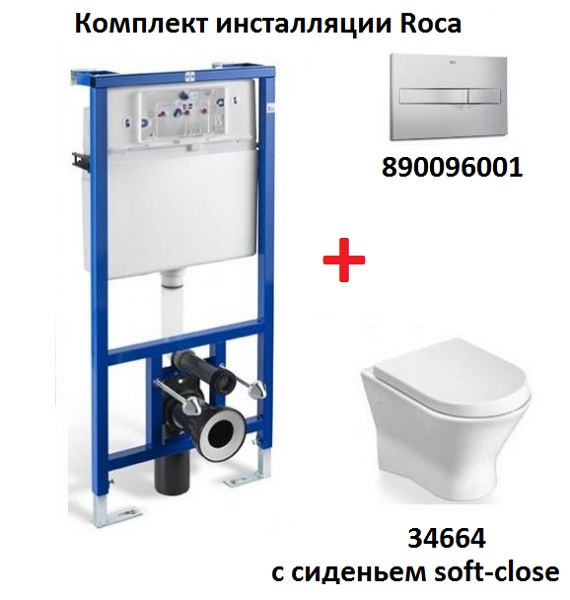 Комплект Roca NEXO 346640000 + инсталляция для унитаза 89009000 + кнопка A890096000 белая, сиденье soft-close